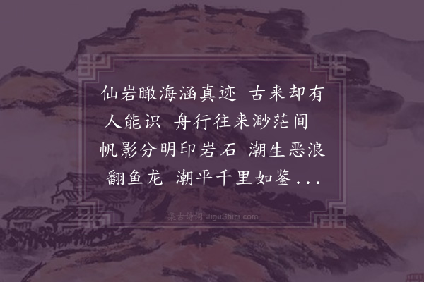 卢宽《海月风帆》