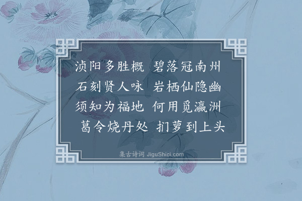 刘震《碧落洞》