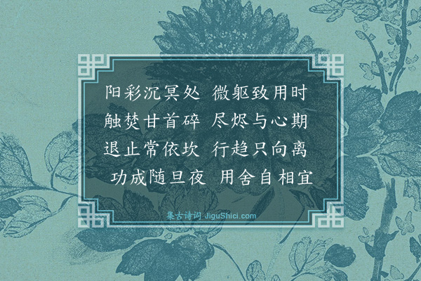 王佐（汝学）《挑灯杖》