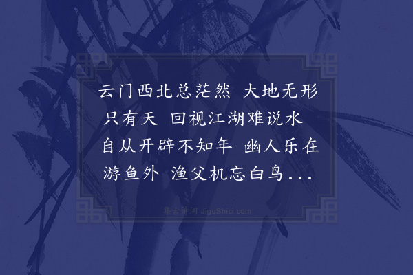 王佐（汝学）《黄龙观海》