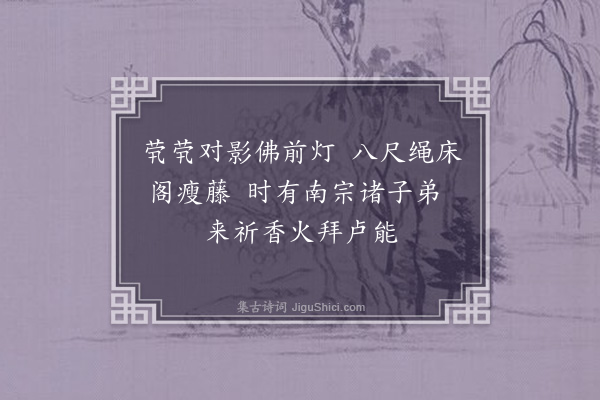 王佐（汝学）《病长老》