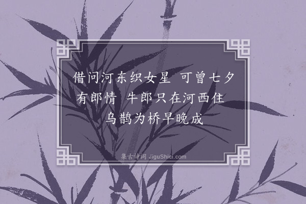 王佐（汝学）《问汉亭》