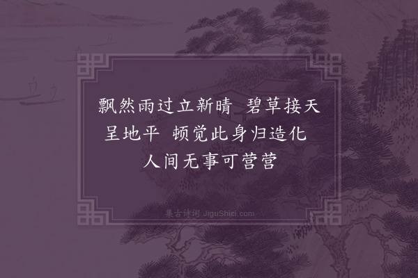 张力夫《呼伦贝尔草原》