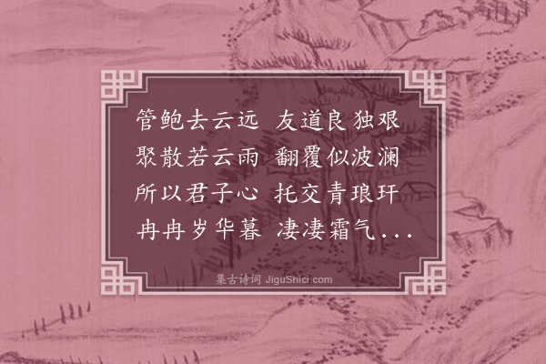 唐璧《友竹轩》