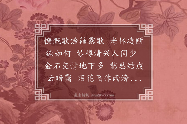 唐璧《挽友人》