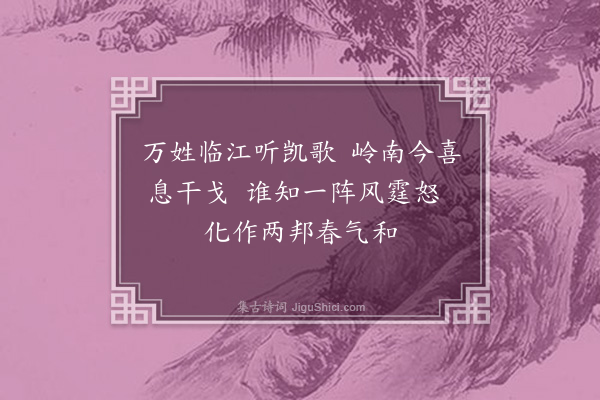 唐璧《班师回广》