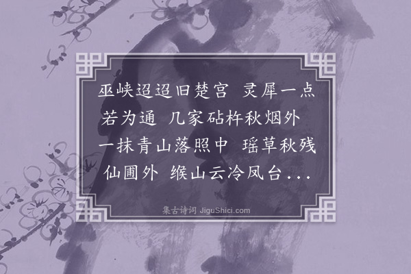 韩殷《无题·其二》