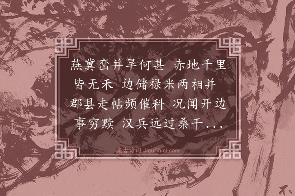 江源《大同歌》