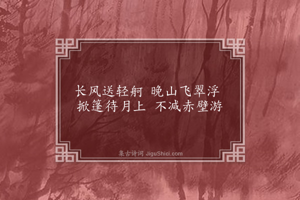 江源《江行杂咏十首·其一》