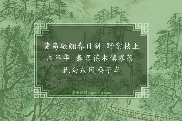 江源《题扇面》