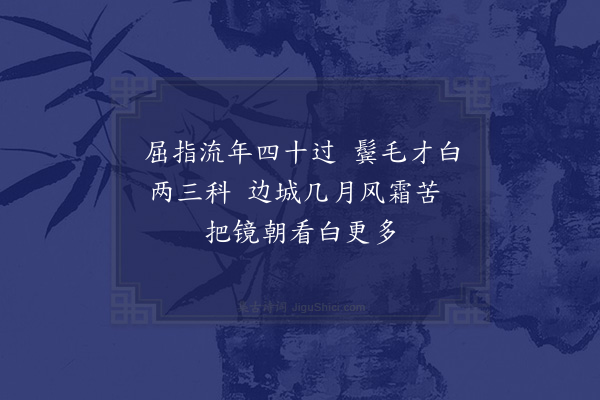 江源《漫兴》