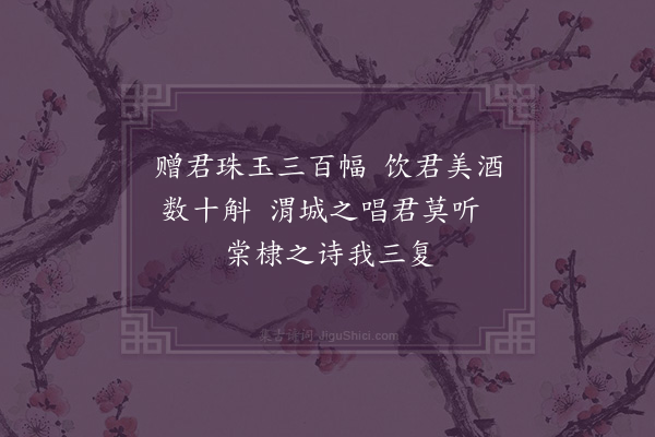 江源《吉守顾天锡乃兄会于吉贰守柳邦用以宁知风雨夜复此对床眠一联为题送之余亦赋十绝以见意·其六》