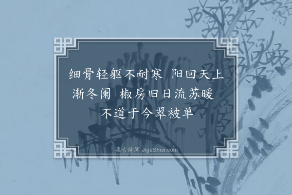 江源《拟唐人四时宫词二十首次官汝清韵·其十九》