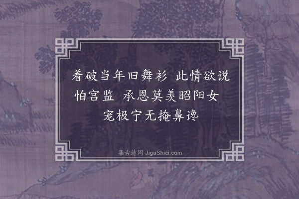 江源《宫词·其二》