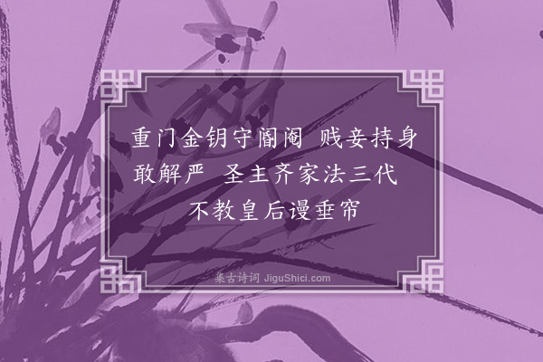 江源《宫词·其五》