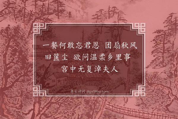 江源《宫词·其七》