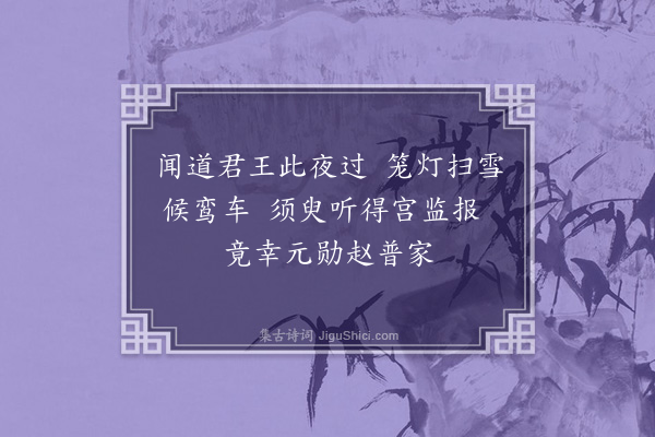 江源《宫词·其二十三》