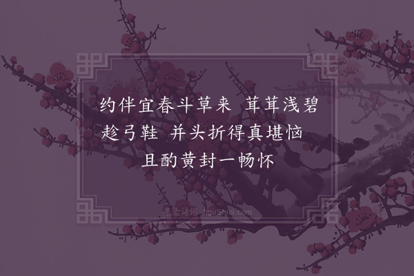 江源《宫词·其二十七》