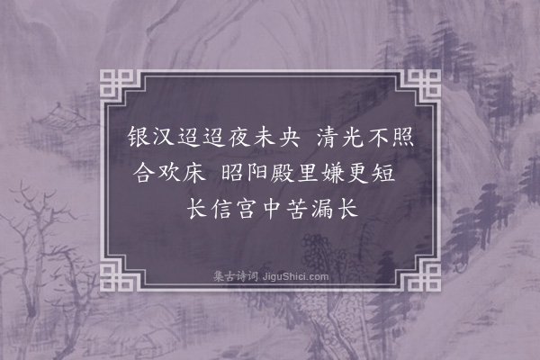 江源《宫词·其四十一》