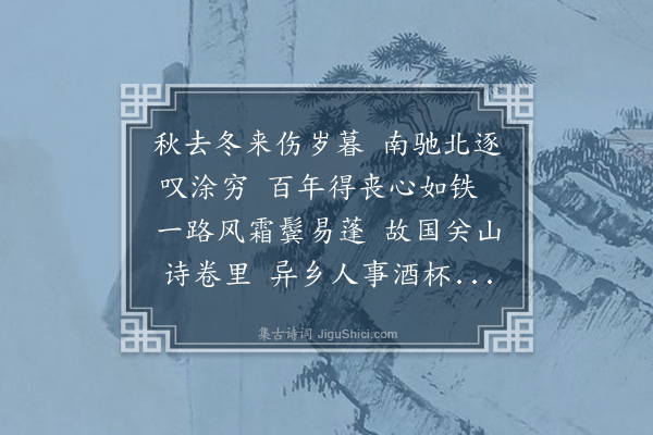 江源《舟中漫兴二首·其一》