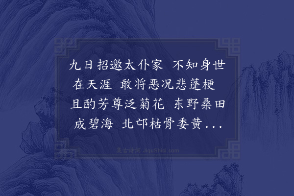 江源《遣怀》