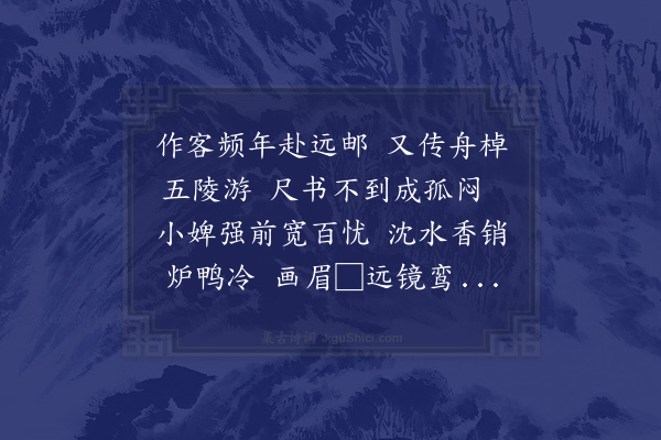 江源《闲思十首次代内赠韵·其八》