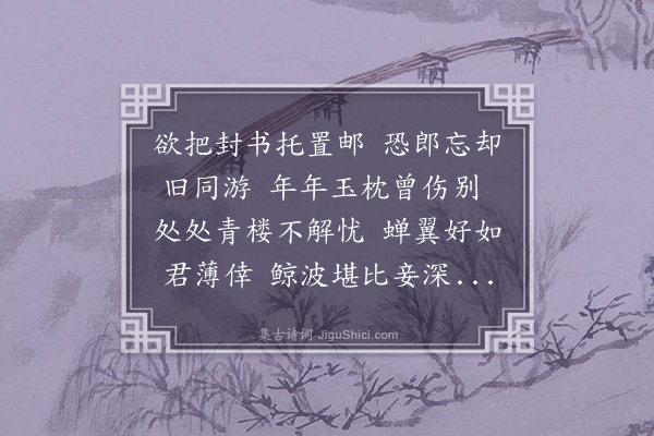 江源《闲思十首次代内赠韵·其十》