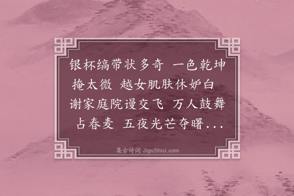 江源《次前韵二首·其一》