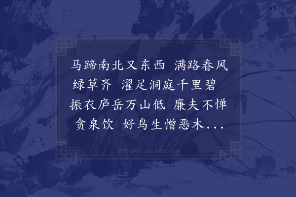 江源《次王顾二郡守联句韵八首客中聊以自遣·其五》