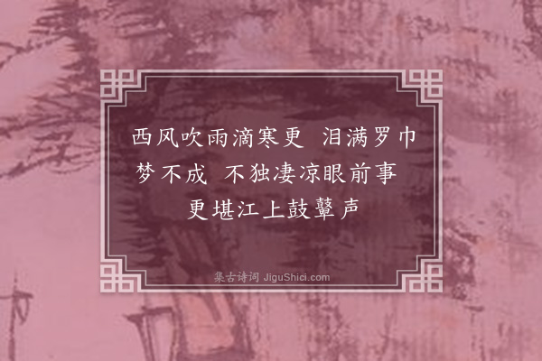 江源《闺情代八首·其二》