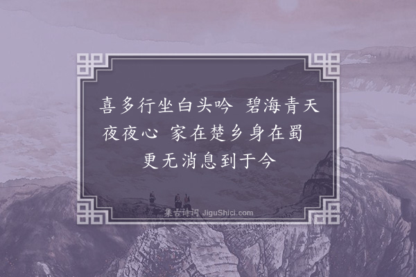 江源《闺情代八首·其七》