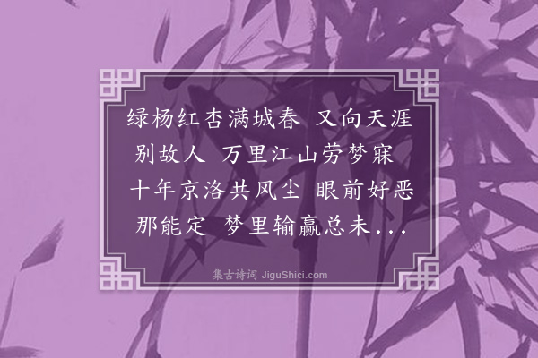 江源《送周世祥致仕还乡》