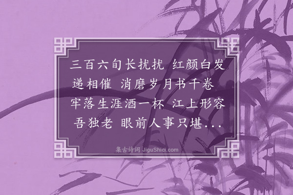 江源《感怀》