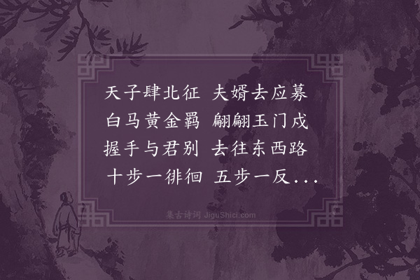 江源《独不见》