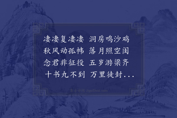 江源《忆远曲》