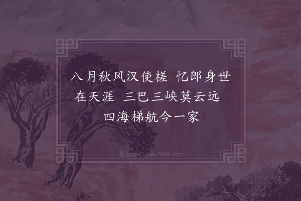 江源《竹枝词三首·其三》