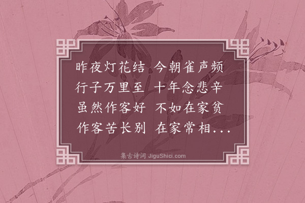 江源《远将归》