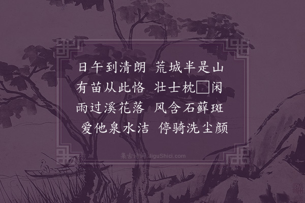 江源《花清朗》