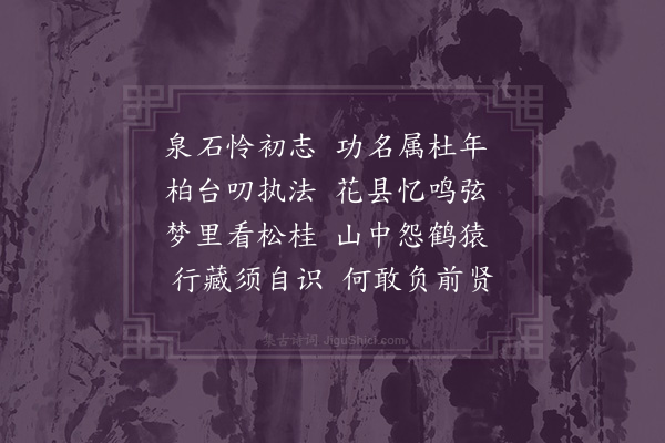 江源《湄潭驿遣兴十首·其五》