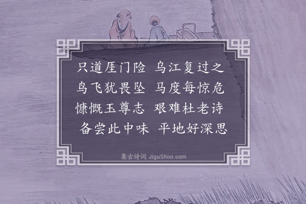 江源《乌江坡·其二》