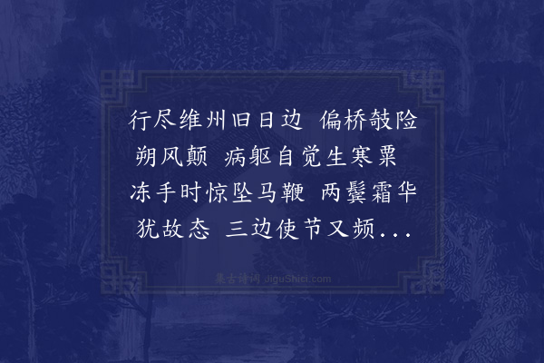 江源《叠溪道中》