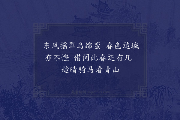 江源《漫兴》