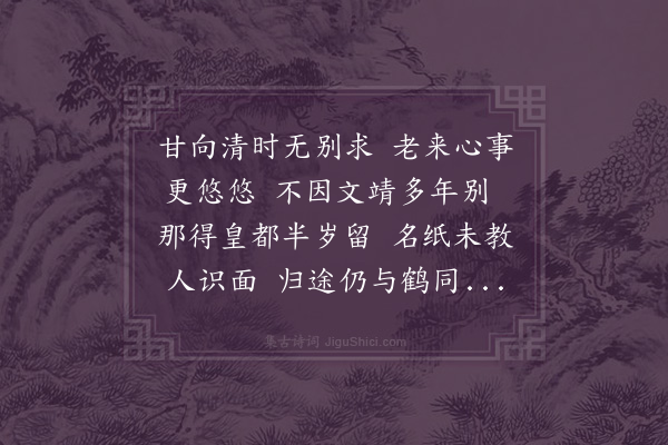 梁储《送人还乡》