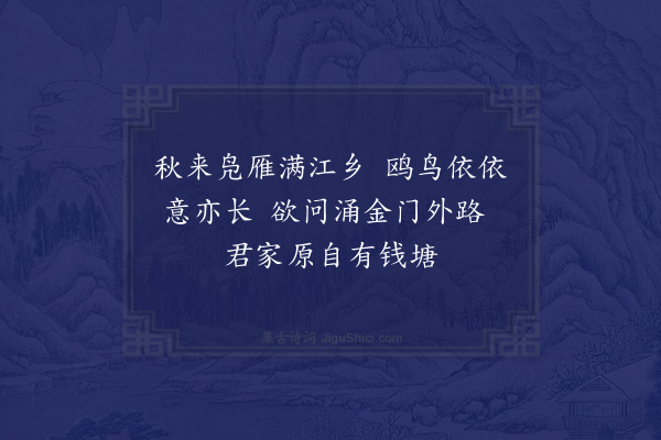 梁储《题画》