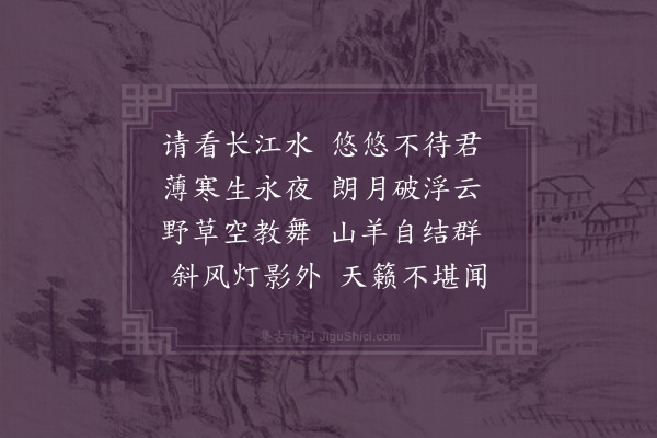 张诩《冬夜》