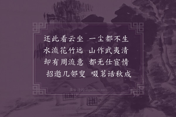 张诩《别民泽后用韵寄兴二首·其二》