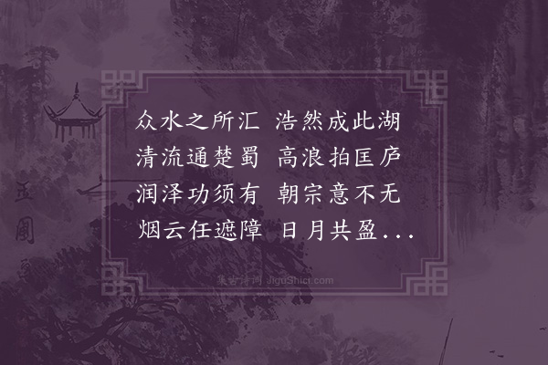 张诩《重经鄱阳湖》