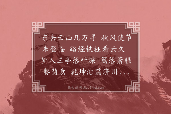 张诩《和沈进士秋兴》