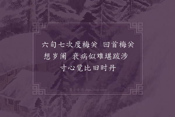 张诩《六月度岭》