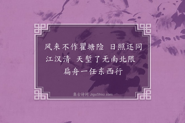 张诩《粤江四首·其二》